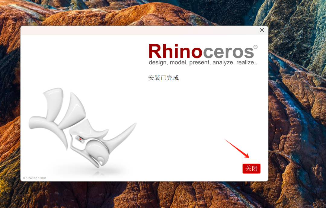 【教程】Rhino8.5犀牛中文版2024破解版免费安装教程